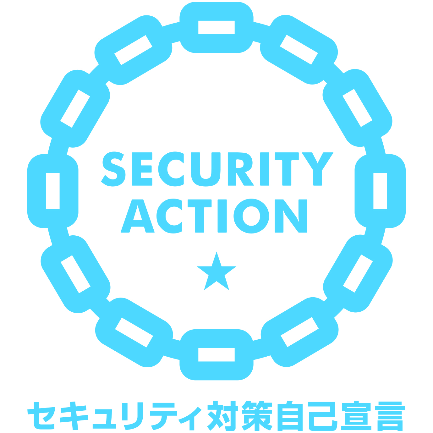 2024年3月1日付けで「SECURITY ACTION」の「★一つ星」を宣言しました。